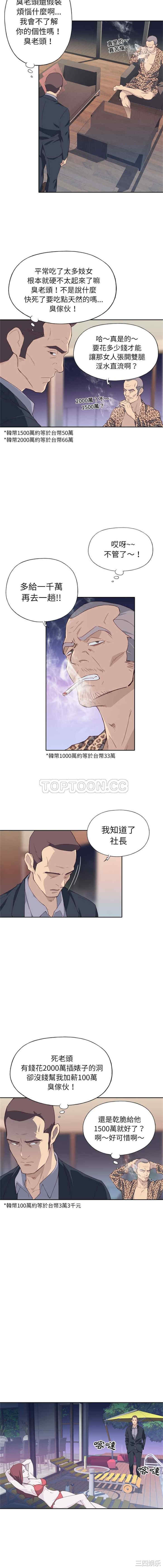 韩国漫画优质女孩韩漫_优质女孩-第7话在线免费阅读-韩国漫画-第4张图片