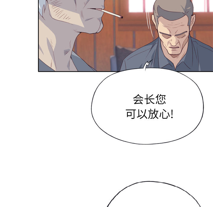 韩国漫画优质女孩韩漫_优质女孩-第18话在线免费阅读-韩国漫画-第36张图片