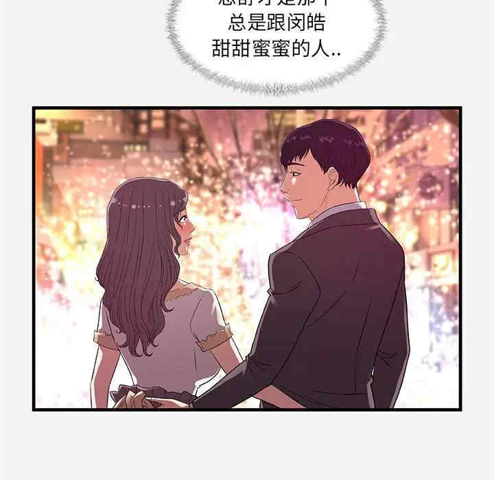 韩国漫画朋友以上，恋人未满韩漫_朋友以上，恋人未满-第30话在线免费阅读-韩国漫画-第15张图片