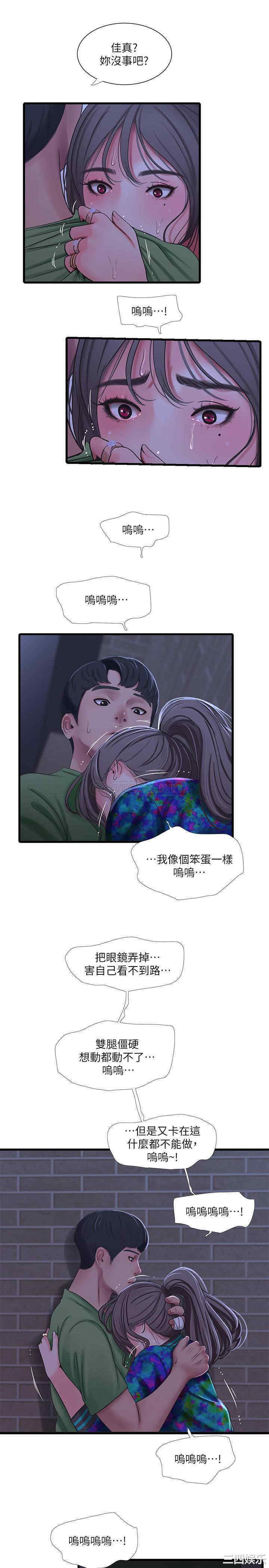 韩国漫画韩漫_亲家四姐妹-第44话在线免费阅读-韩国漫画-第7张图片