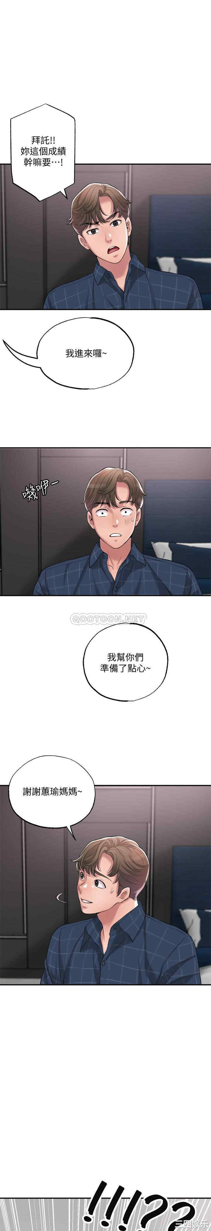 韩国漫画韩漫_幸福督市-第12话在线免费阅读-韩国漫画-第15张图片