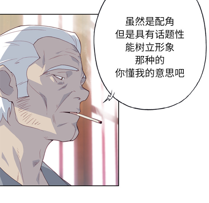 韩国漫画优质女孩韩漫_优质女孩-第18话在线免费阅读-韩国漫画-第37张图片
