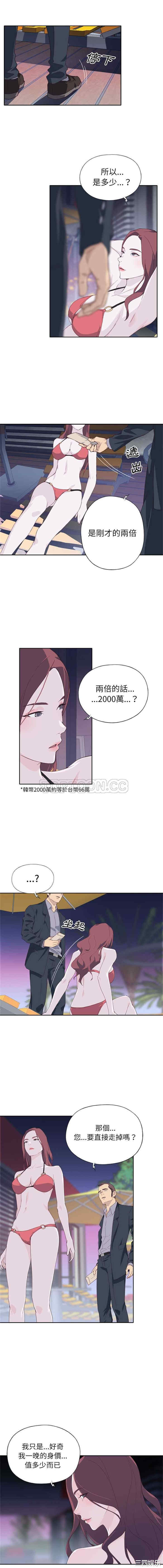 韩国漫画优质女孩韩漫_优质女孩-第7话在线免费阅读-韩国漫画-第5张图片