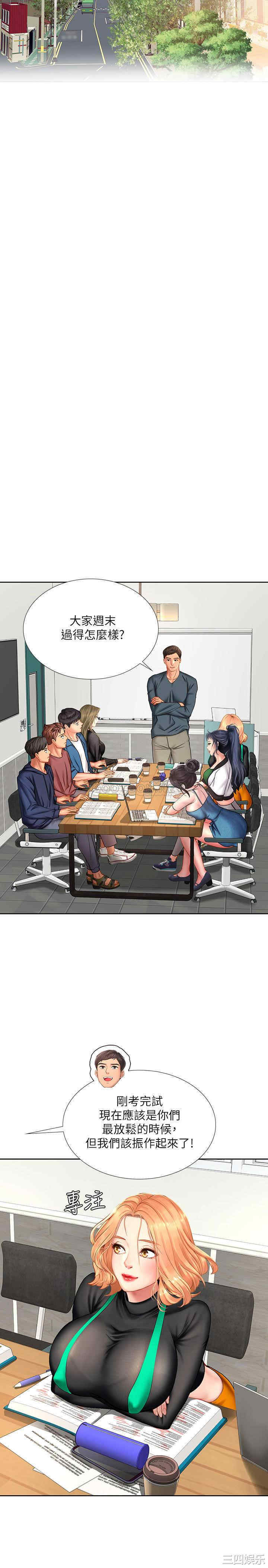 韩国漫画韩漫_享乐补习街-第47话在线免费阅读-韩国漫画-第9张图片