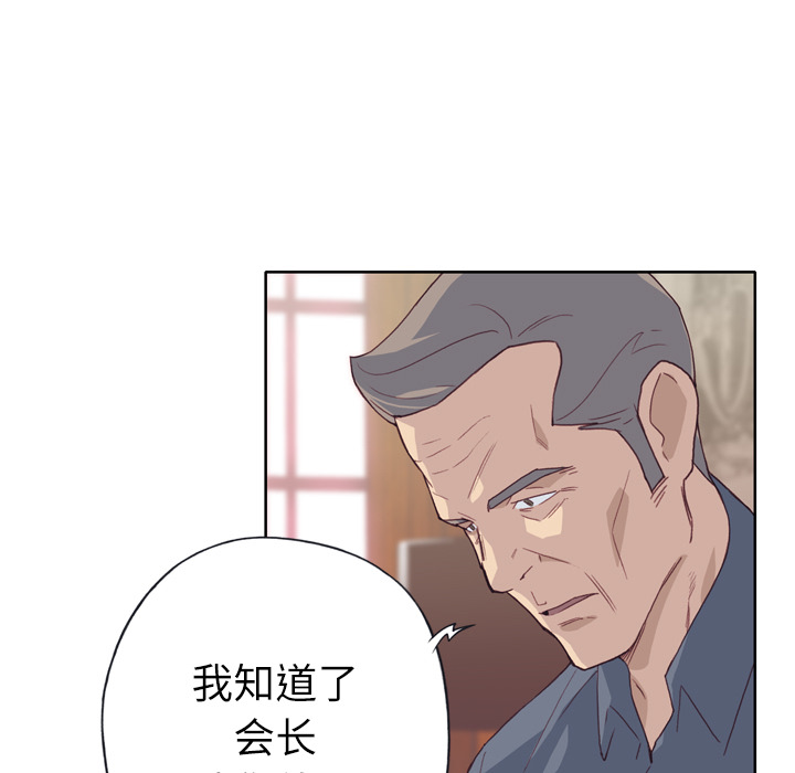 韩国漫画优质女孩韩漫_优质女孩-第18话在线免费阅读-韩国漫画-第38张图片
