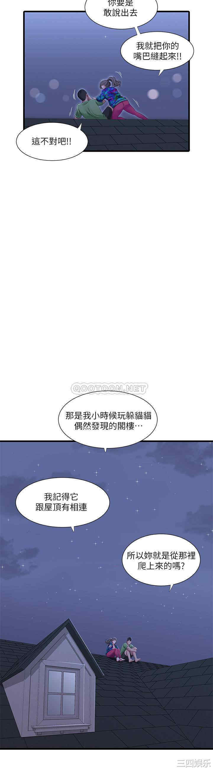 韩国漫画韩漫_亲家四姐妹-第44话在线免费阅读-韩国漫画-第9张图片