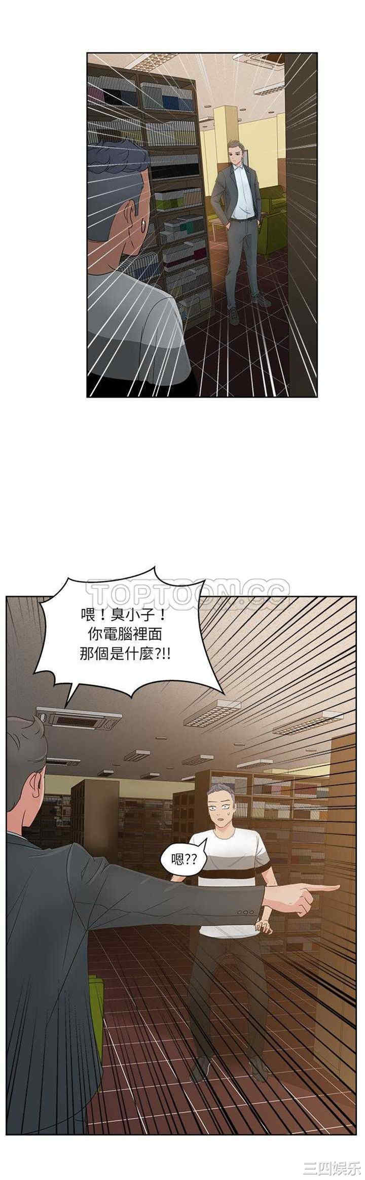 韩国漫画漫画吧的秀晶/漫画社情人韩漫_漫画吧的秀晶/漫画社情人-第12话在线免费阅读-韩国漫画-第16张图片
