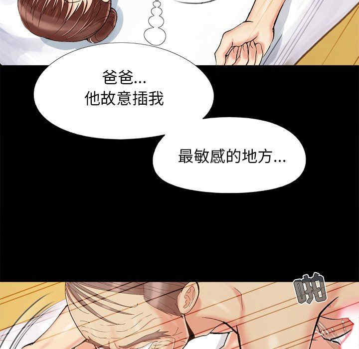 韩国漫画儿媳妇/必得好媳妇韩漫_儿媳妇/必得好媳妇-第36话在线免费阅读-韩国漫画-第63张图片