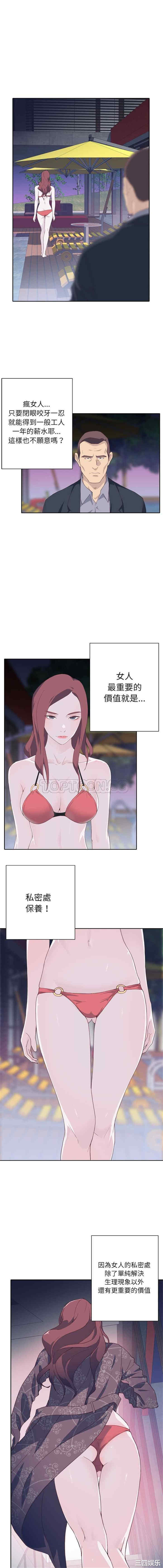 韩国漫画优质女孩韩漫_优质女孩-第7话在线免费阅读-韩国漫画-第6张图片