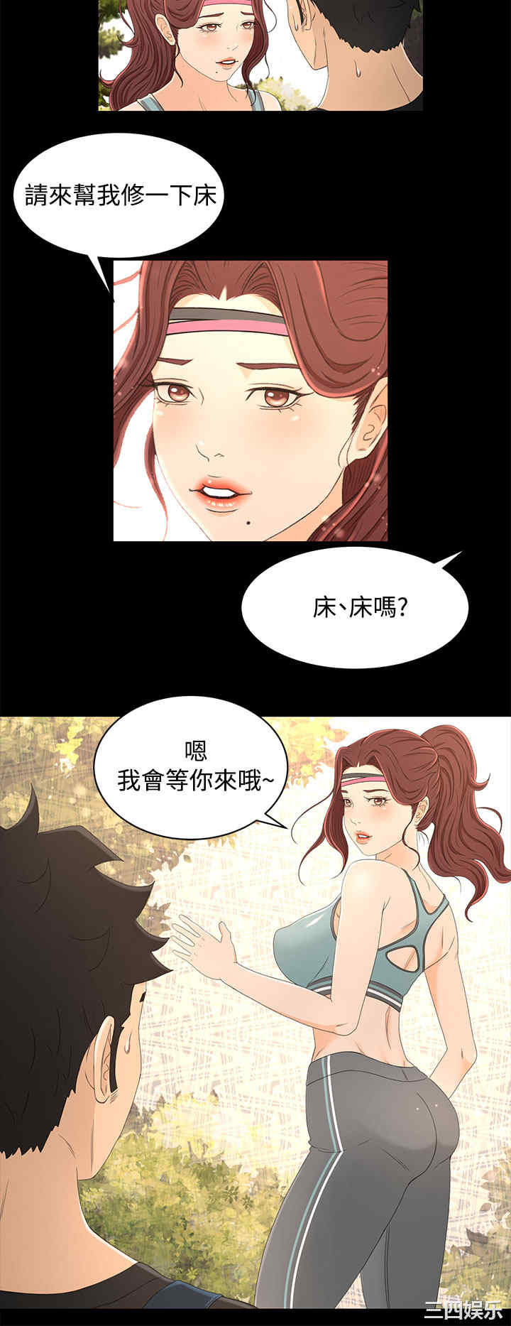 韩国漫画猎物韩漫_猎物-第15话在线免费阅读-韩国漫画-第7张图片