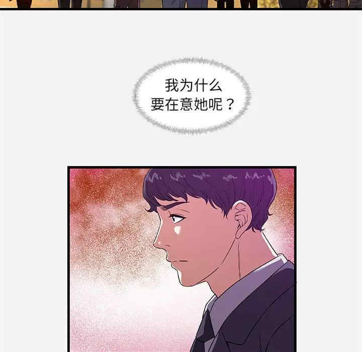 韩国漫画朋友以上，恋人未满韩漫_朋友以上，恋人未满-第30话在线免费阅读-韩国漫画-第18张图片
