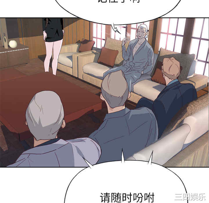 韩国漫画优质女孩韩漫_优质女孩-第18话在线免费阅读-韩国漫画-第40张图片