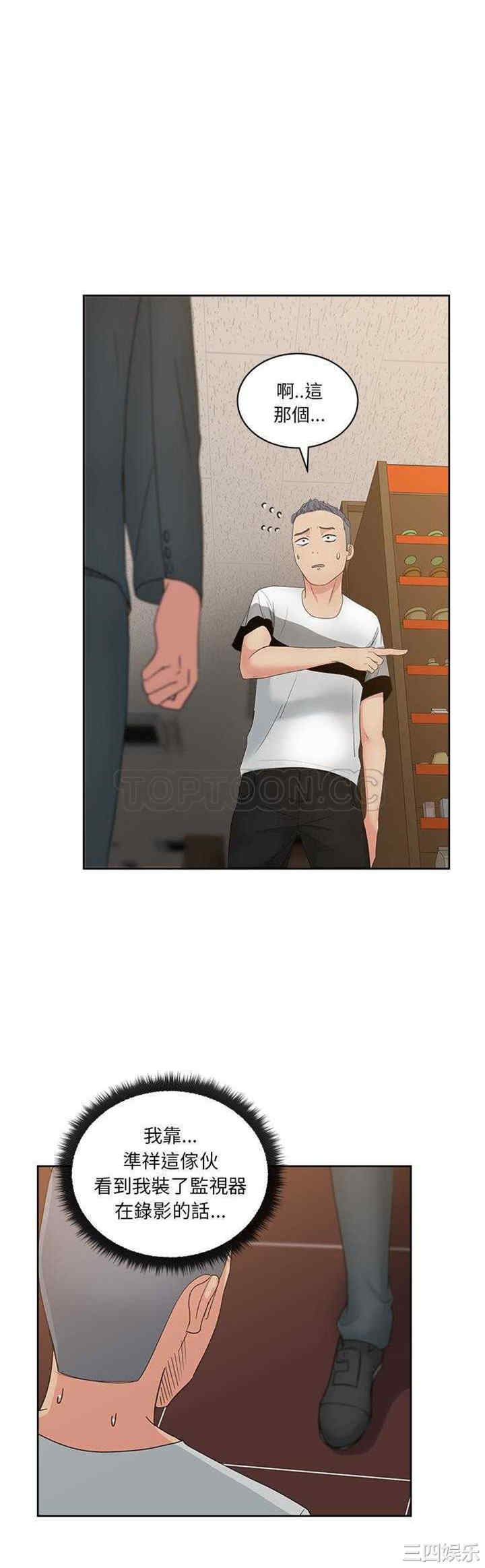 韩国漫画漫画吧的秀晶/漫画社情人韩漫_漫画吧的秀晶/漫画社情人-第12话在线免费阅读-韩国漫画-第17张图片