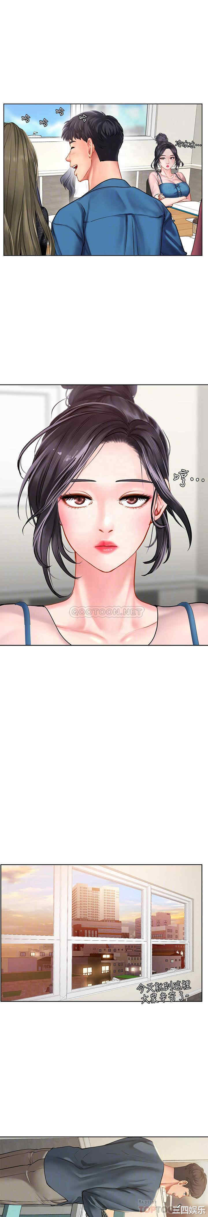 韩国漫画韩漫_享乐补习街-第47话在线免费阅读-韩国漫画-第12张图片