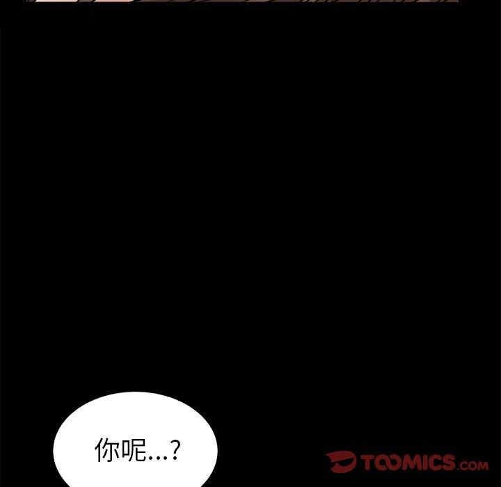 韩国漫画圈套韩漫_圈套-第35话在线免费阅读-韩国漫画-第6张图片