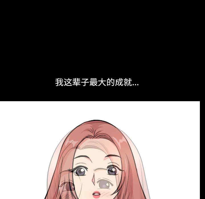 韩国漫画小混混/堕落的人生韩漫_小混混/堕落的人生-第40话在线免费阅读-韩国漫画-第68张图片