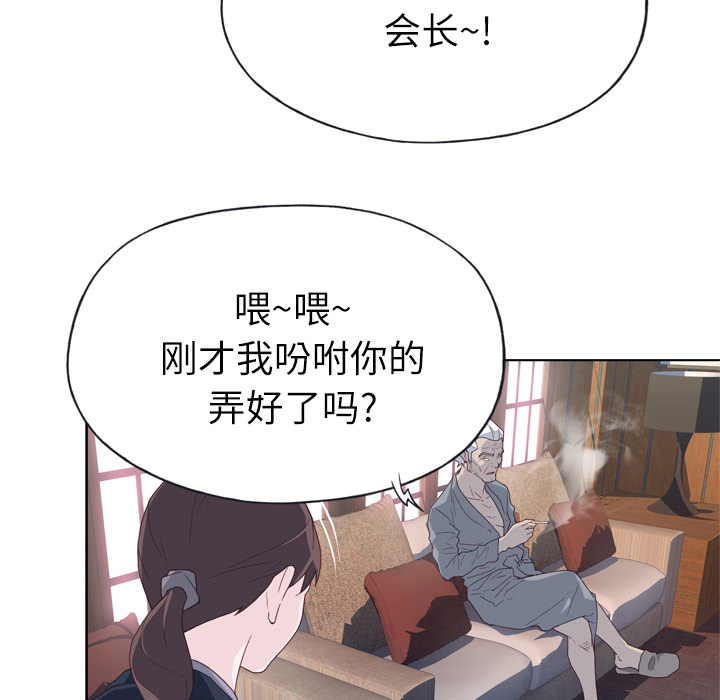 韩国漫画优质女孩韩漫_优质女孩-第18话在线免费阅读-韩国漫画-第41张图片