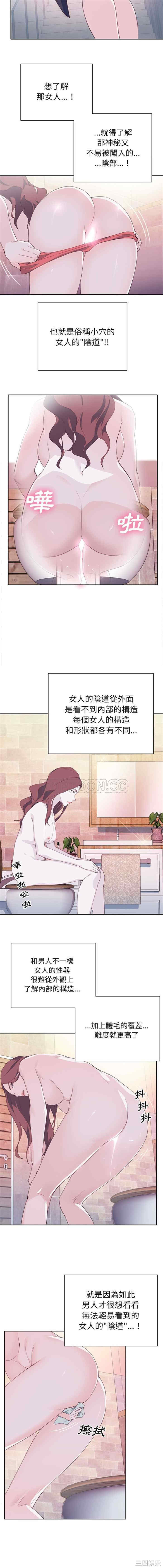韩国漫画优质女孩韩漫_优质女孩-第7话在线免费阅读-韩国漫画-第7张图片