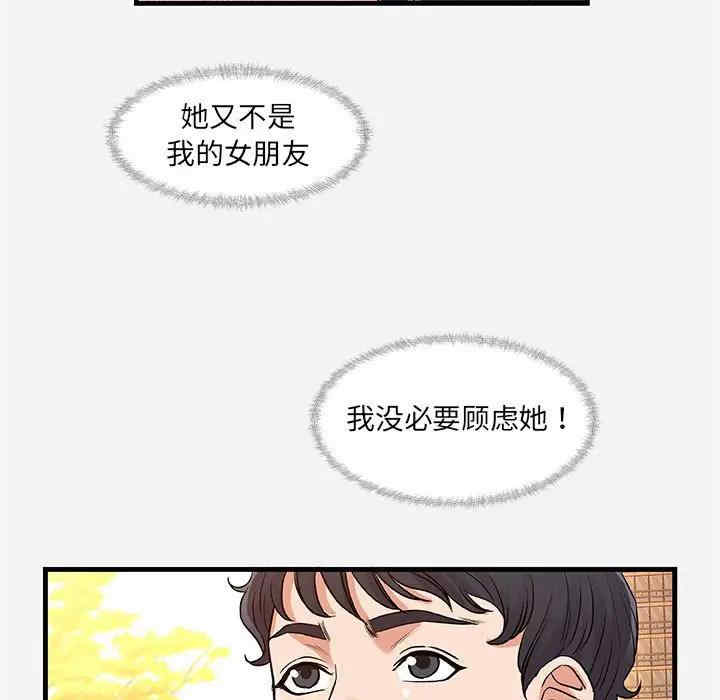 韩国漫画朋友以上，恋人未满韩漫_朋友以上，恋人未满-第30话在线免费阅读-韩国漫画-第19张图片
