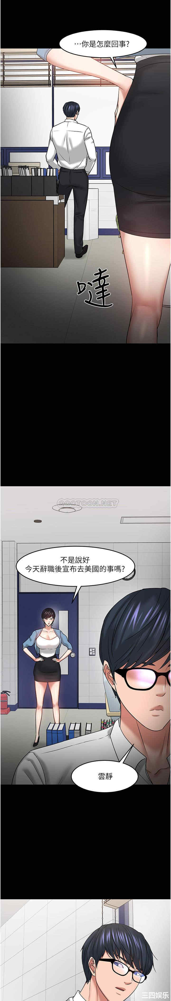 韩国漫画教授，你还等什么韩漫_教授，你还等什么-第47话在线免费阅读-韩国漫画-第1张图片