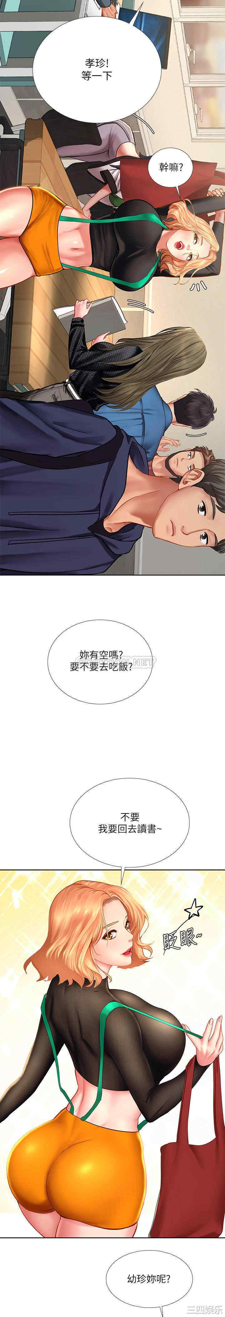 韩国漫画韩漫_享乐补习街-第47话在线免费阅读-韩国漫画-第13张图片