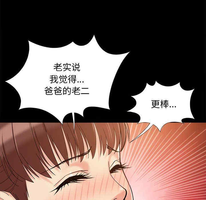 韩国漫画儿媳妇/必得好媳妇韩漫_儿媳妇/必得好媳妇-第36话在线免费阅读-韩国漫画-第66张图片