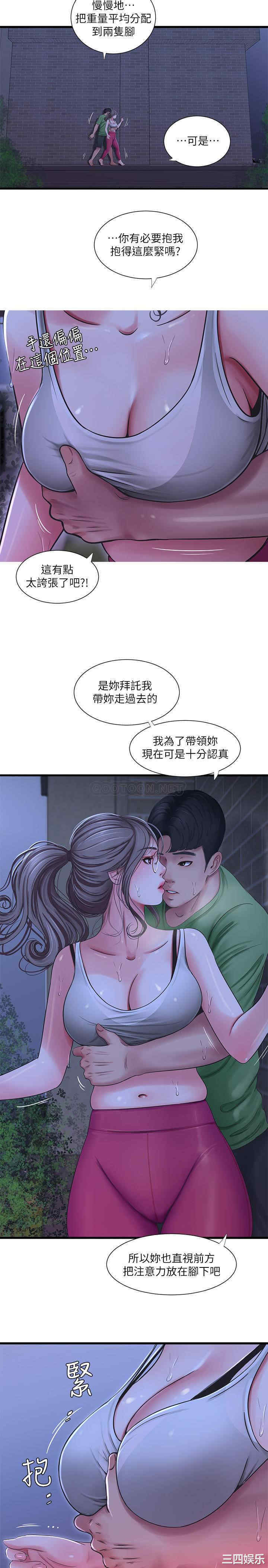 韩国漫画韩漫_亲家四姐妹-第44话在线免费阅读-韩国漫画-第11张图片