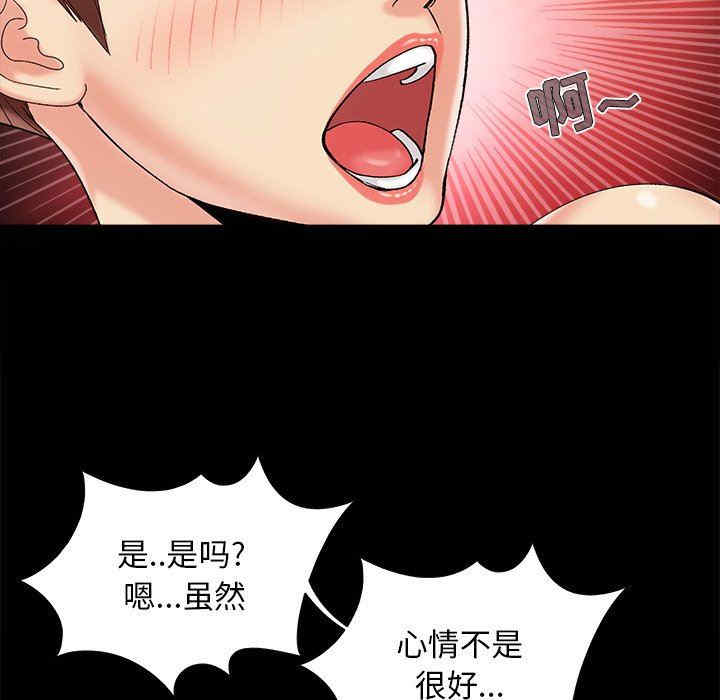 韩国漫画儿媳妇/必得好媳妇韩漫_儿媳妇/必得好媳妇-第36话在线免费阅读-韩国漫画-第67张图片