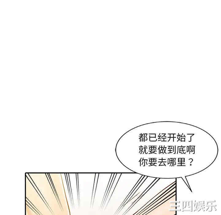 韩国漫画调阴妙手韩漫_调阴妙手-第4话在线免费阅读-韩国漫画-第64张图片