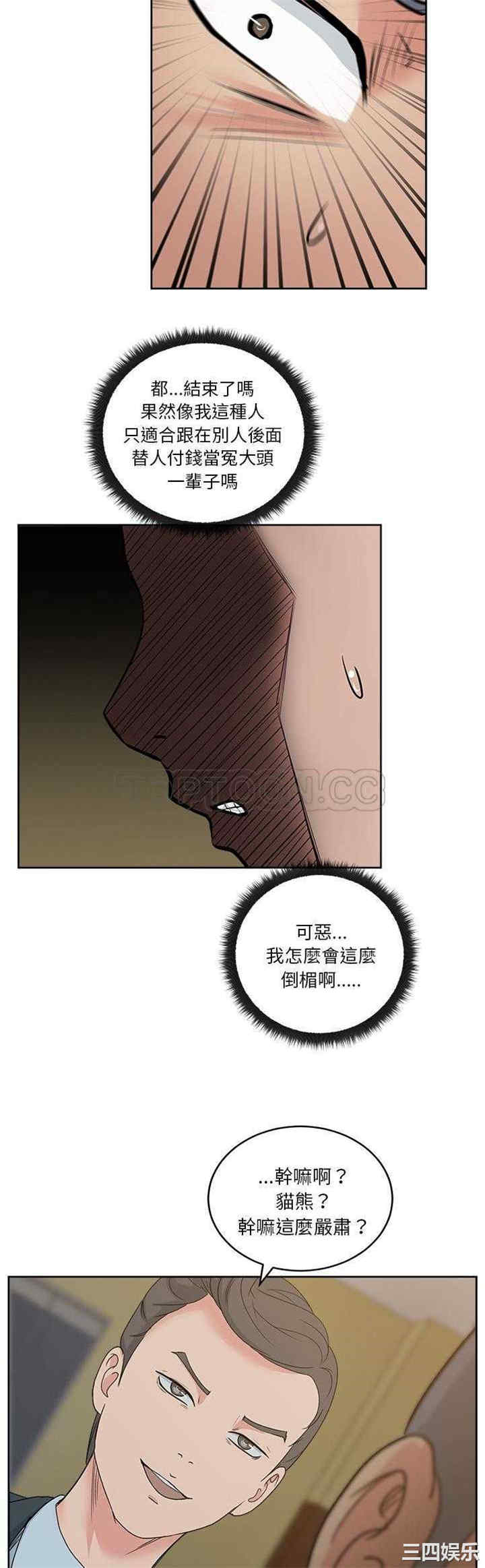 韩国漫画漫画吧的秀晶/漫画社情人韩漫_漫画吧的秀晶/漫画社情人-第12话在线免费阅读-韩国漫画-第20张图片