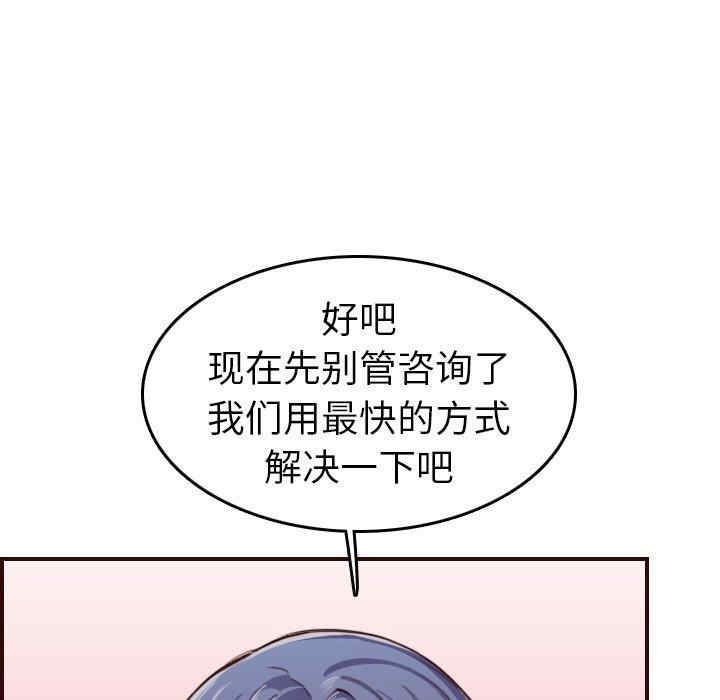 韩国漫画妈妈是女大学生韩漫_妈妈是女大学生-第53话在线免费阅读-韩国漫画-第79张图片