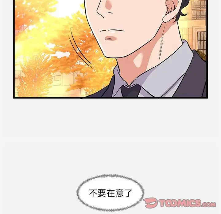 韩国漫画朋友以上，恋人未满韩漫_朋友以上，恋人未满-第30话在线免费阅读-韩国漫画-第20张图片