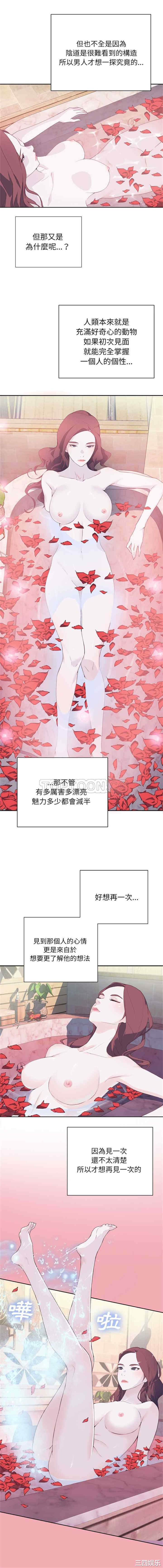 韩国漫画优质女孩韩漫_优质女孩-第7话在线免费阅读-韩国漫画-第8张图片