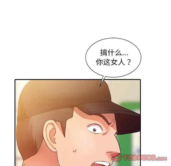 韩国漫画调阴妙手韩漫_调阴妙手-第4话在线免费阅读-韩国漫画-第66张图片