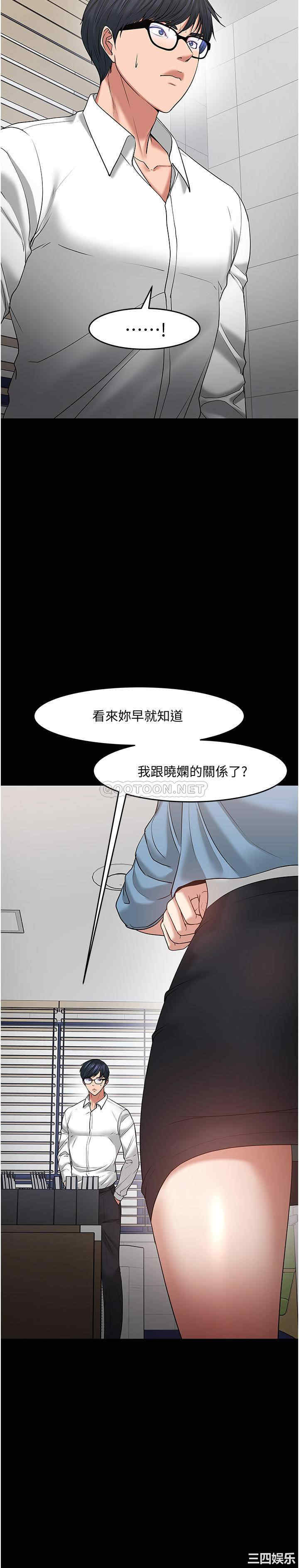 韩国漫画教授，你还等什么韩漫_教授，你还等什么-第47话在线免费阅读-韩国漫画-第4张图片
