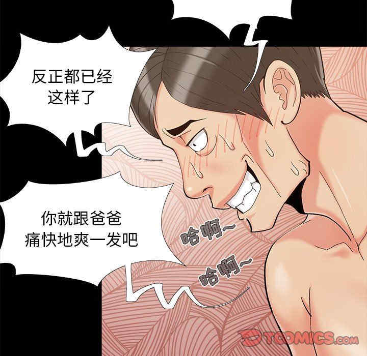 韩国漫画儿媳妇/必得好媳妇韩漫_儿媳妇/必得好媳妇-第36话在线免费阅读-韩国漫画-第68张图片