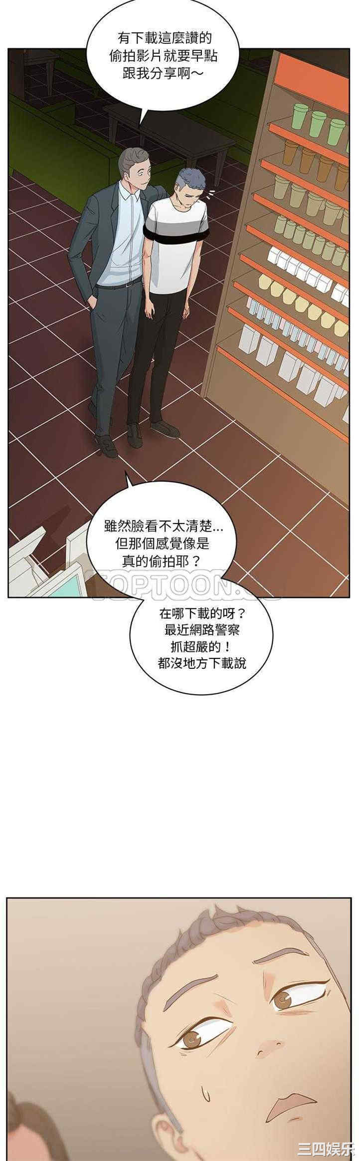 韩国漫画漫画吧的秀晶/漫画社情人韩漫_漫画吧的秀晶/漫画社情人-第12话在线免费阅读-韩国漫画-第22张图片