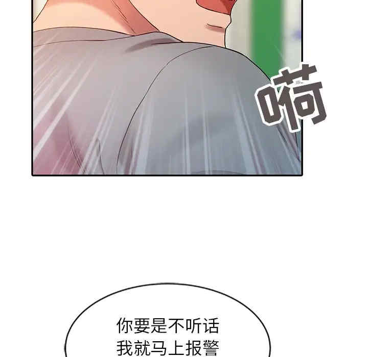 韩国漫画调阴妙手韩漫_调阴妙手-第4话在线免费阅读-韩国漫画-第67张图片