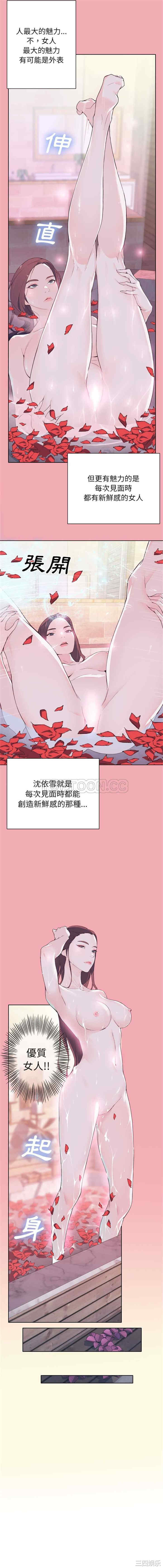 韩国漫画优质女孩韩漫_优质女孩-第7话在线免费阅读-韩国漫画-第9张图片