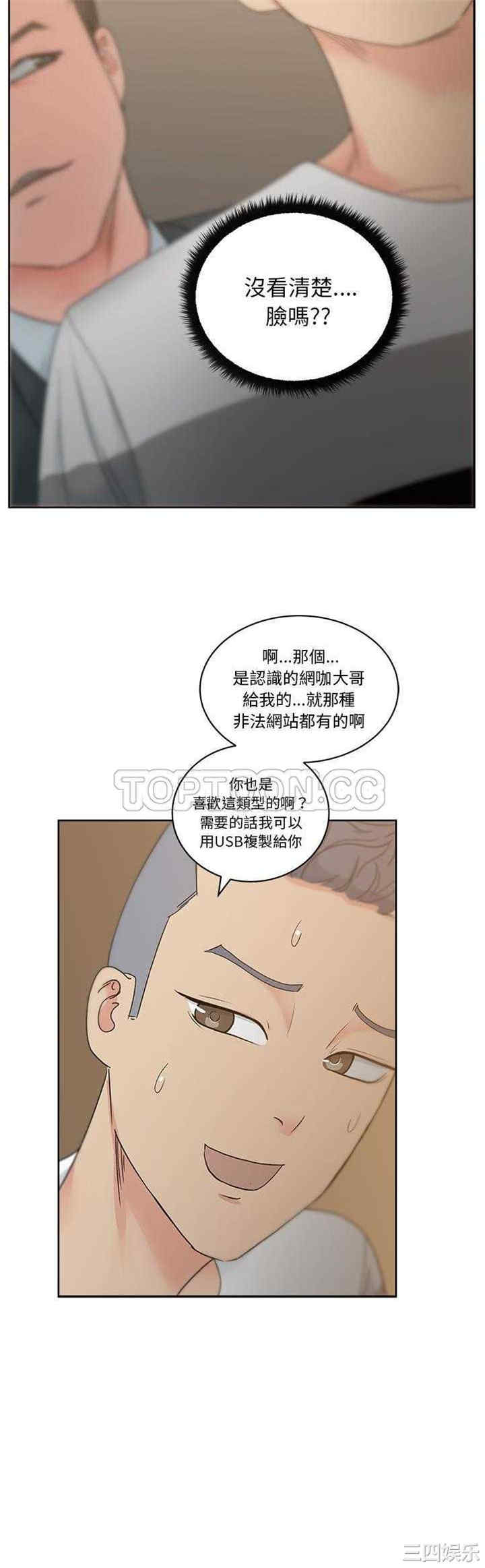 韩国漫画漫画吧的秀晶/漫画社情人韩漫_漫画吧的秀晶/漫画社情人-第12话在线免费阅读-韩国漫画-第23张图片