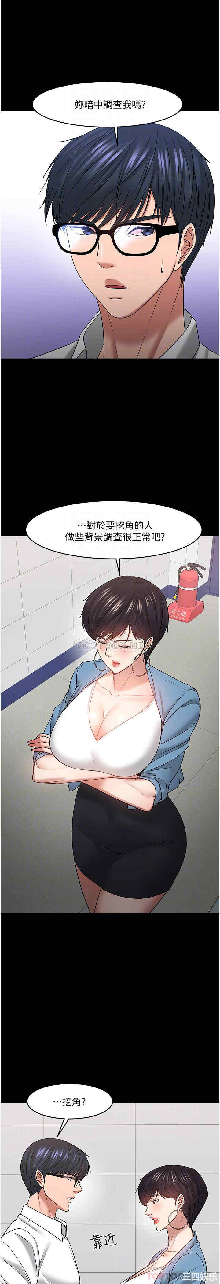 韩国漫画教授，你还等什么韩漫_教授，你还等什么-第47话在线免费阅读-韩国漫画-第5张图片