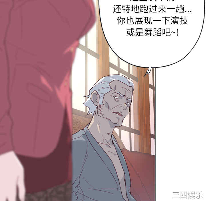 韩国漫画优质女孩韩漫_优质女孩-第18话在线免费阅读-韩国漫画-第46张图片