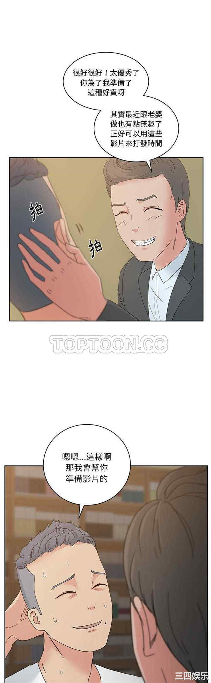 韩国漫画漫画吧的秀晶/漫画社情人韩漫_漫画吧的秀晶/漫画社情人-第12话在线免费阅读-韩国漫画-第24张图片