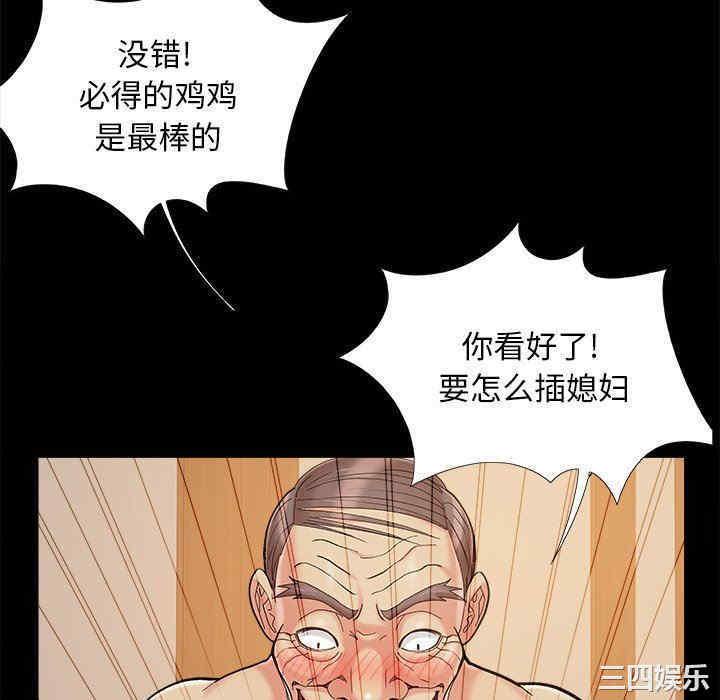 韩国漫画儿媳妇/必得好媳妇韩漫_儿媳妇/必得好媳妇-第36话在线免费阅读-韩国漫画-第70张图片