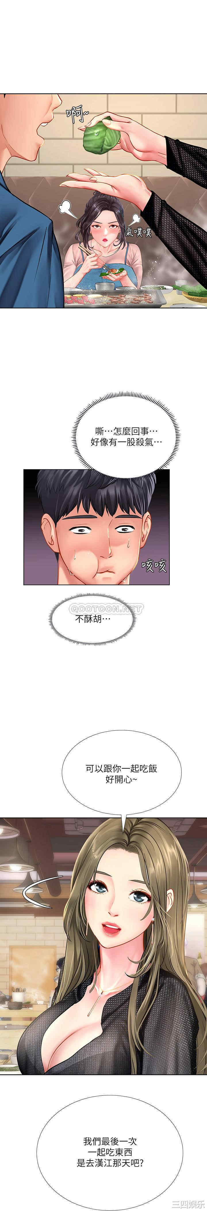 韩国漫画韩漫_享乐补习街-第47话在线免费阅读-韩国漫画-第20张图片