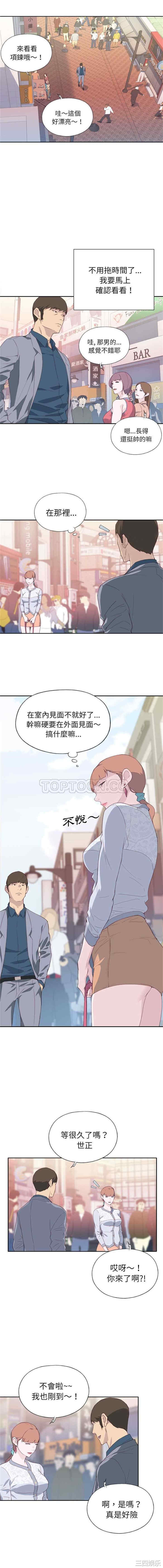 韩国漫画优质女孩韩漫_优质女孩-第7话在线免费阅读-韩国漫画-第10张图片