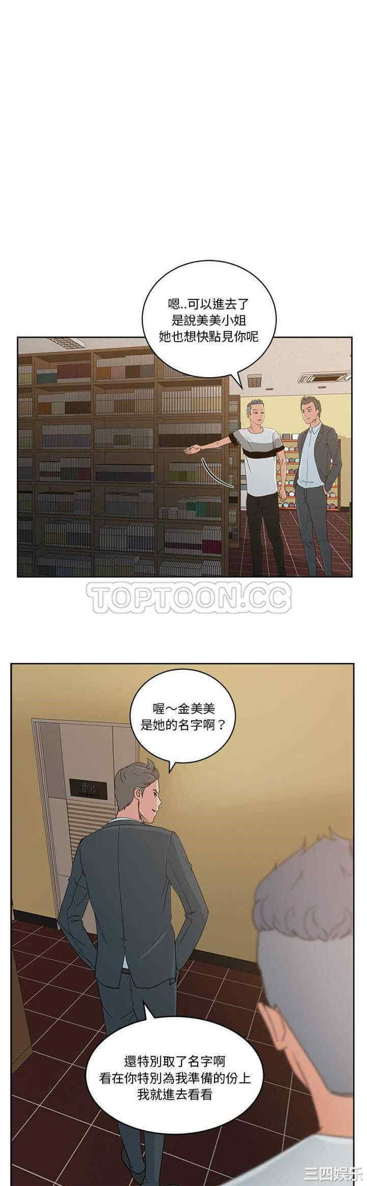 韩国漫画漫画吧的秀晶/漫画社情人韩漫_漫画吧的秀晶/漫画社情人-第12话在线免费阅读-韩国漫画-第26张图片