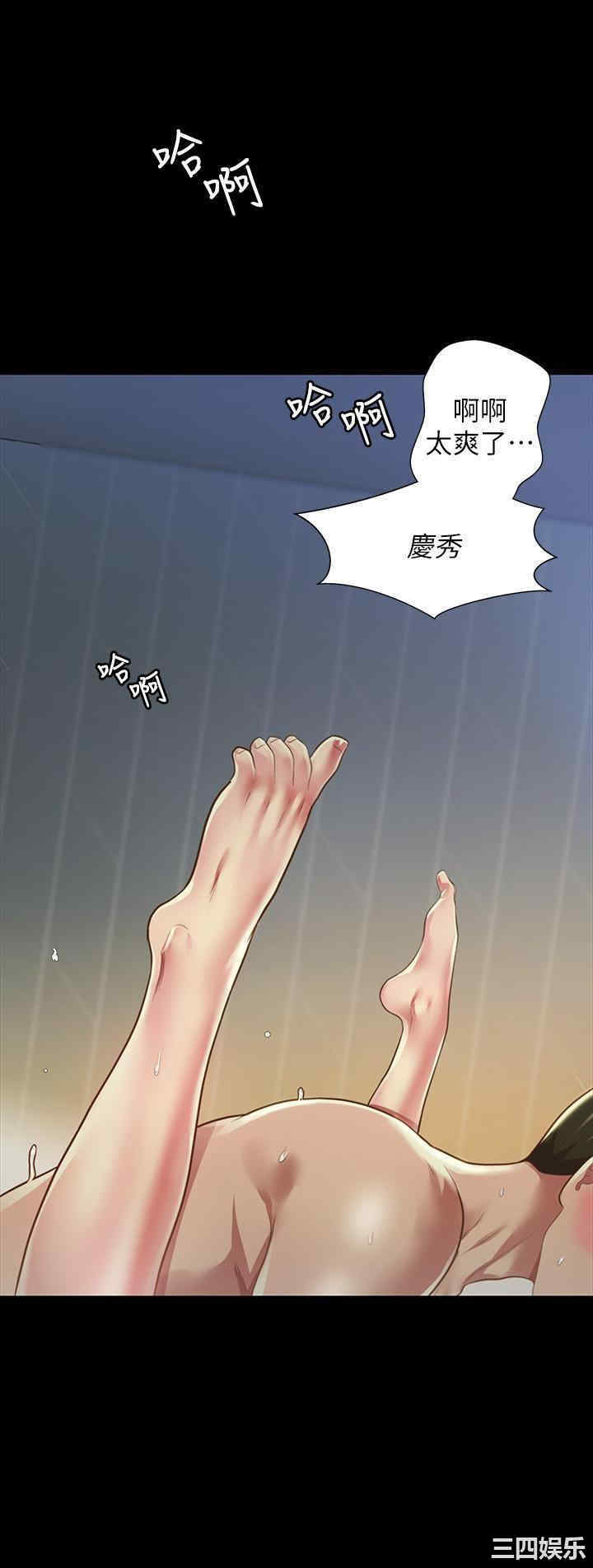 韩国漫画朋友，女朋友韩漫_朋友，女朋友-第89话在线免费阅读-韩国漫画-第5张图片