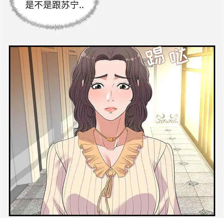 韩国漫画朋友以上，恋人未满韩漫_朋友以上，恋人未满-第30话在线免费阅读-韩国漫画-第24张图片