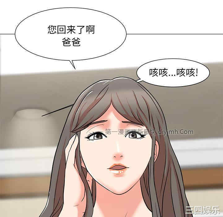 韩国漫画我家的女人们/儿子的乐园韩漫_我家的女人们/儿子的乐园-第一话在线免费阅读-韩国漫画-第34张图片